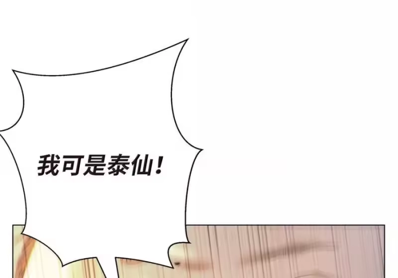 浪仙奇幻谈_h 203 惊天之劫 第111页