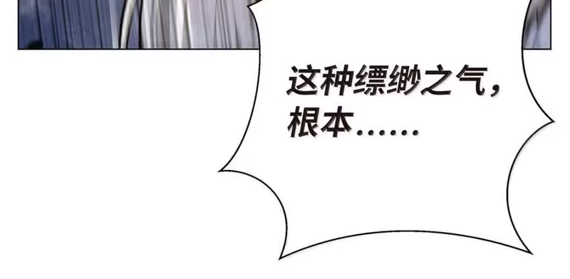浪仙奇幻谈_h 203 惊天之劫 第114页