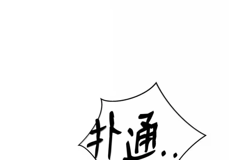 浪仙奇幻谈_h 203 惊天之劫 第119页
