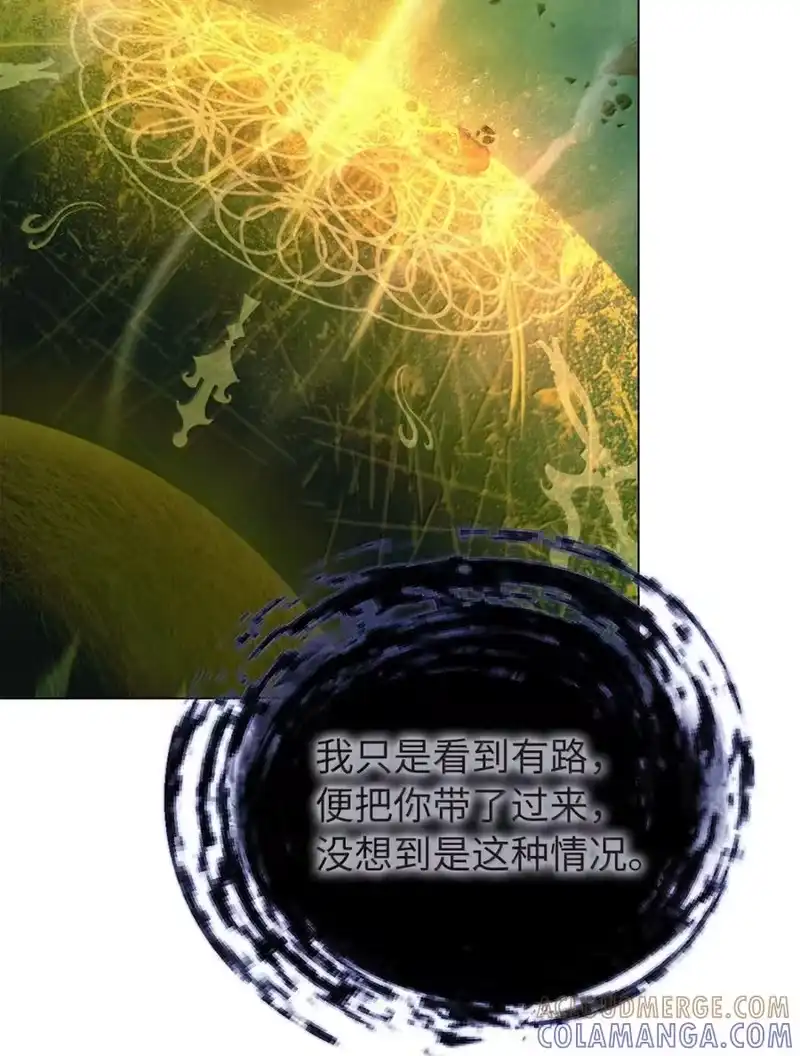 浪仙奇幻谈_h 203 惊天之劫 第12页