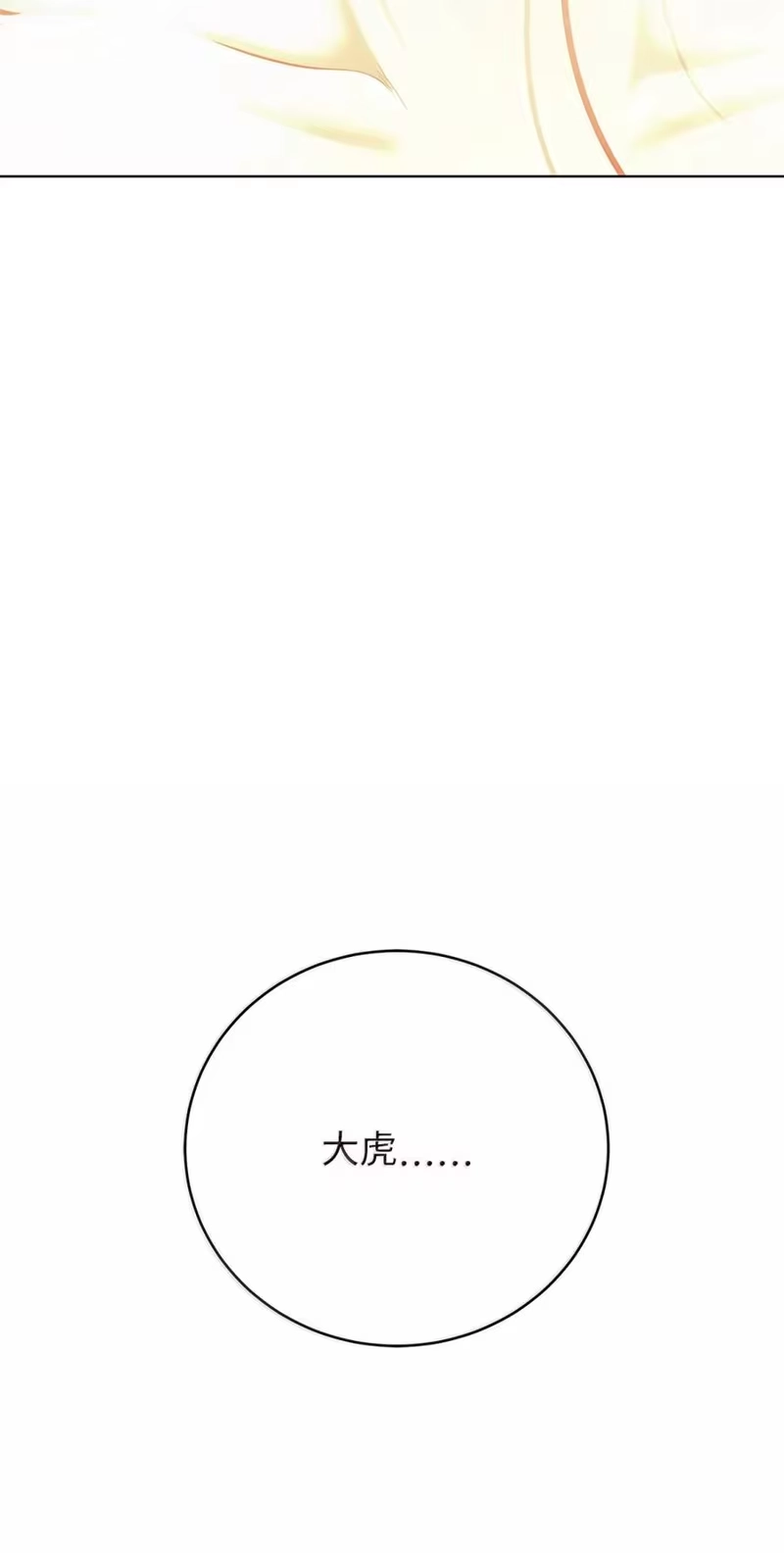 浪仙奇幻谈_h 203 惊天之劫 第132页