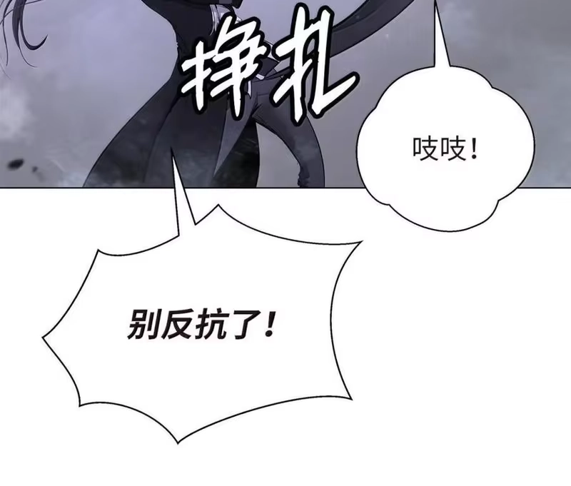 浪仙奇幻谈_h 203 惊天之劫 第136页