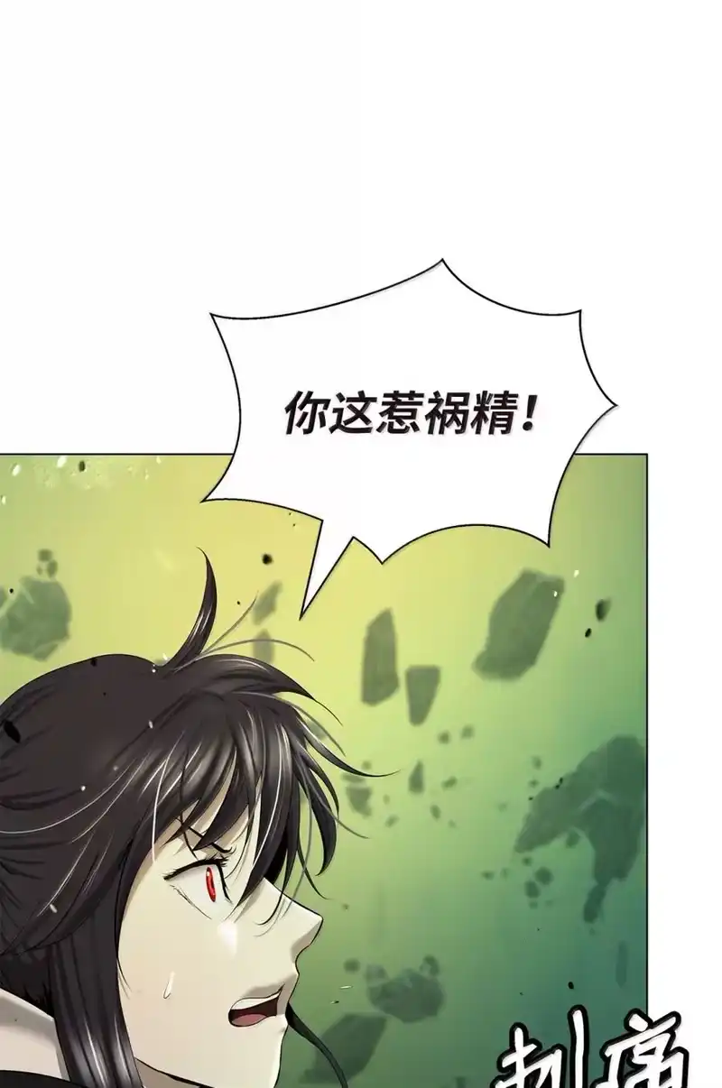 浪仙奇幻谈_h 203 惊天之劫 第138页