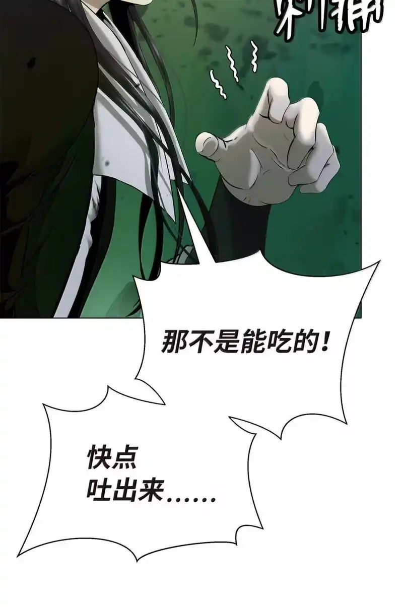 浪仙奇幻谈_h 203 惊天之劫 第139页