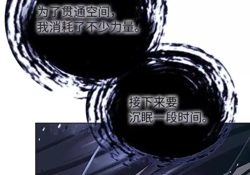 浪仙奇幻谈_h 203 惊天之劫 第14页