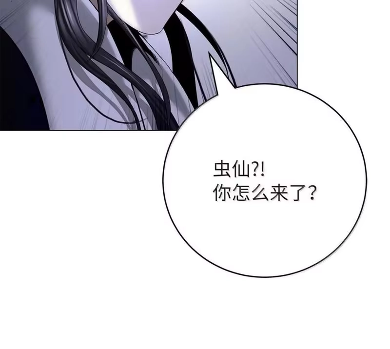 浪仙奇幻谈_h 203 惊天之劫 第149页