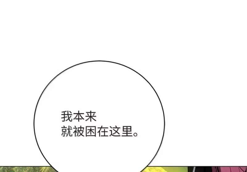浪仙奇幻谈_h 203 惊天之劫 第152页