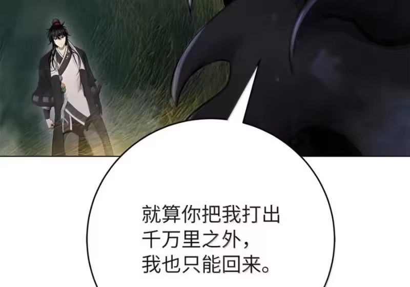 浪仙奇幻谈_h 203 惊天之劫 第154页