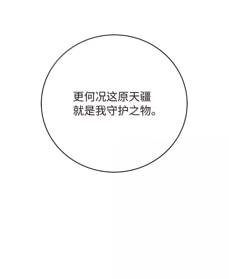 浪仙奇幻谈_h 203 惊天之劫 第156页