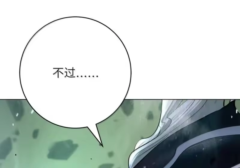 浪仙奇幻谈_h 203 惊天之劫 第157页