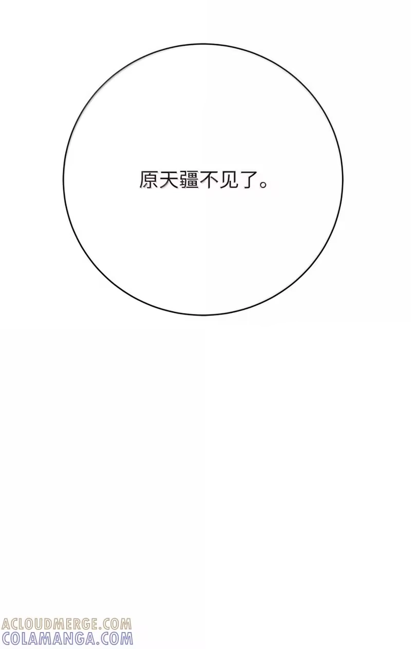 浪仙奇幻谈_h 203 惊天之劫 第161页