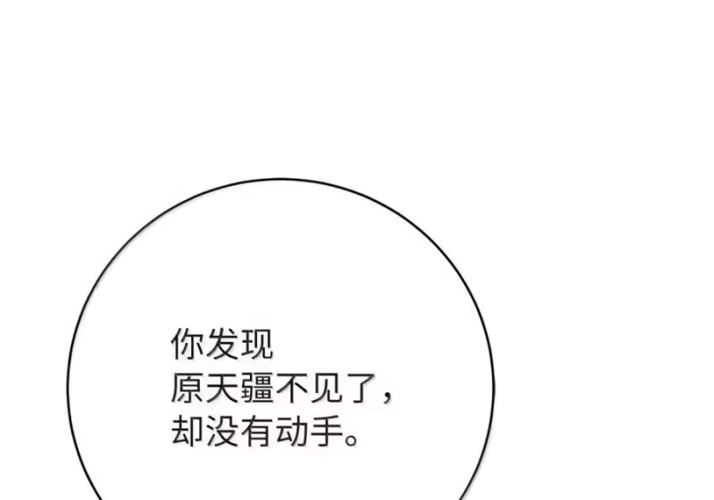 浪仙奇幻谈_h 203 惊天之劫 第163页