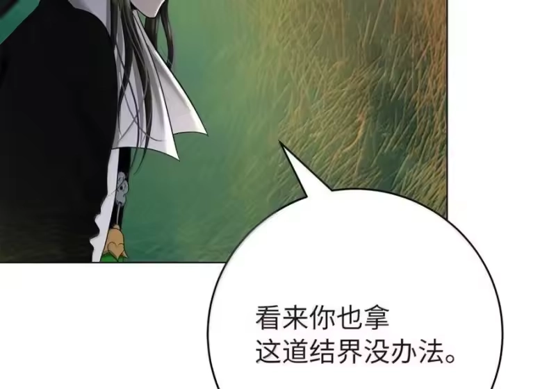 浪仙奇幻谈_h 203 惊天之劫 第165页