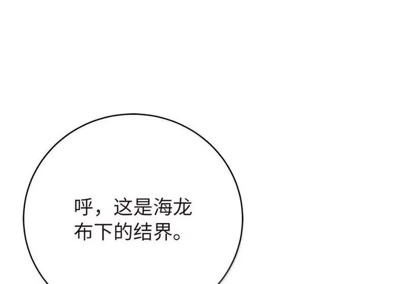 浪仙奇幻谈_h 203 惊天之劫 第167页