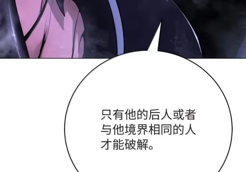 浪仙奇幻谈_h 203 惊天之劫 第169页