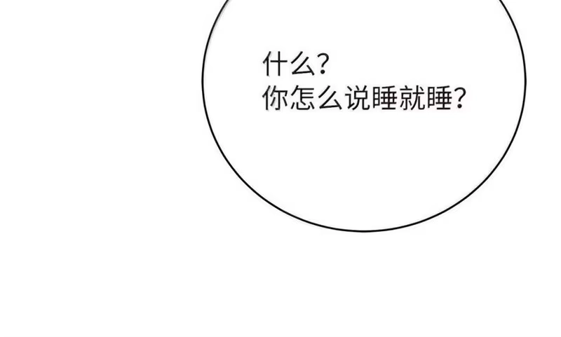 浪仙奇幻谈_h 203 惊天之劫 第18页