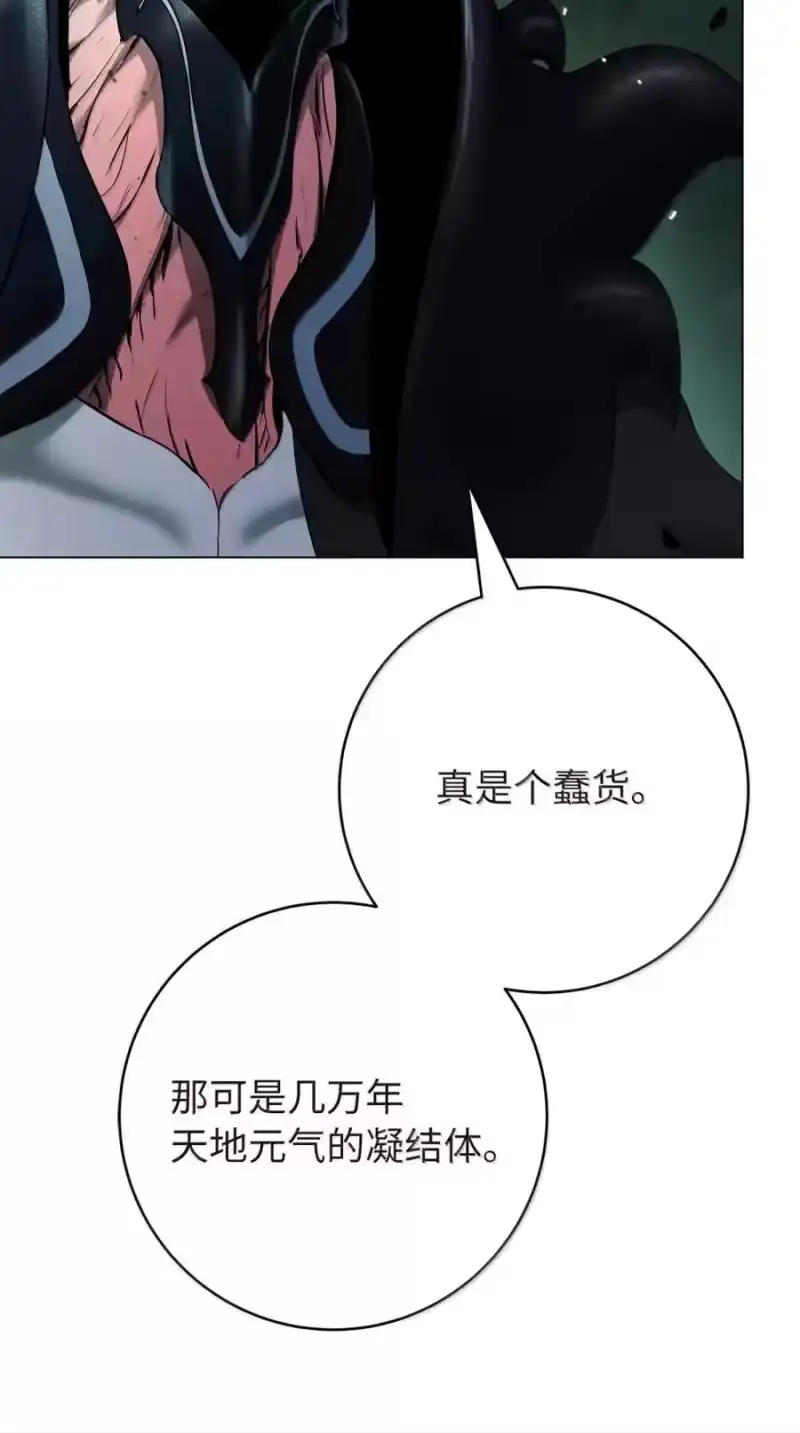 浪仙奇幻谈_h 203 惊天之劫 第180页