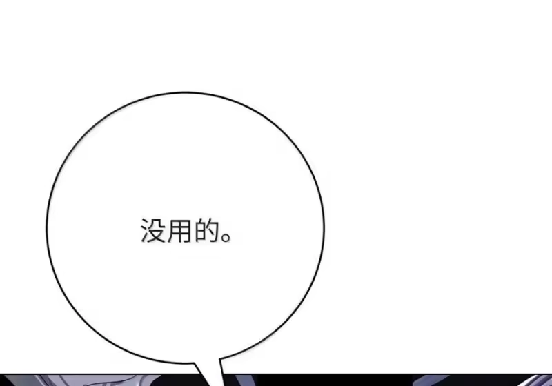 浪仙奇幻谈_h 203 惊天之劫 第183页
