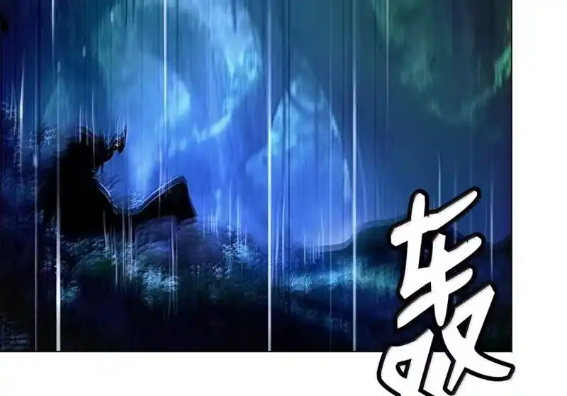 浪仙奇幻谈_h 203 惊天之劫 第197页