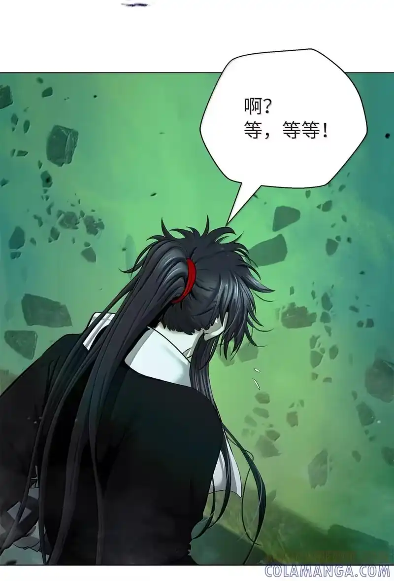 浪仙奇幻谈_h 203 惊天之劫 第20页