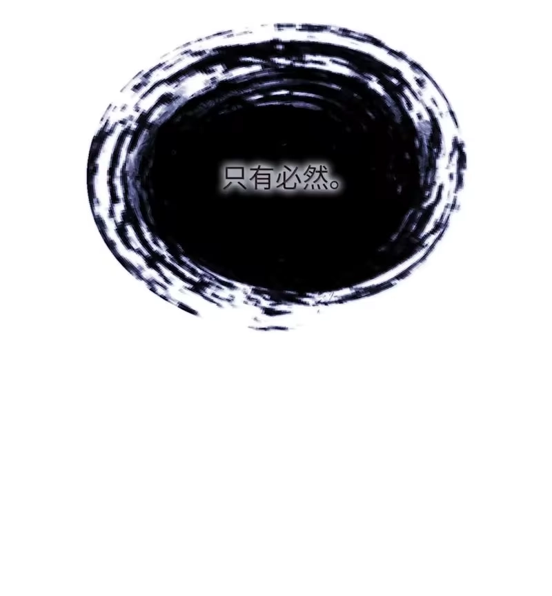 浪仙奇幻谈_h 203 惊天之劫 第21页