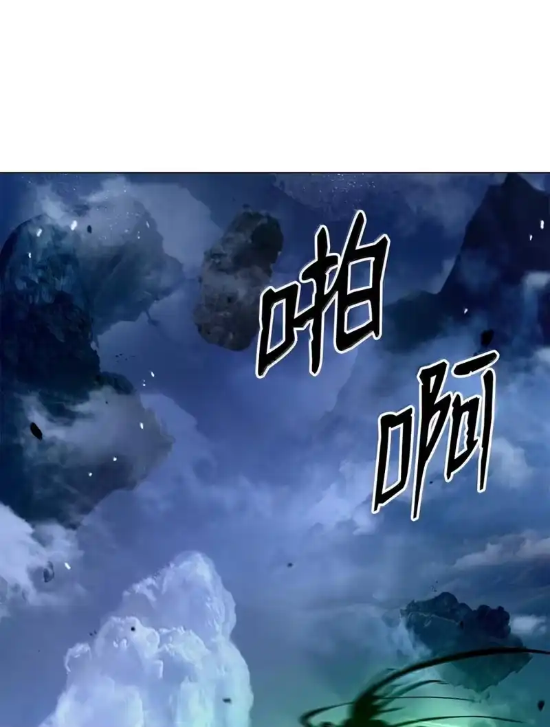 浪仙奇幻谈_h 203 惊天之劫 第210页