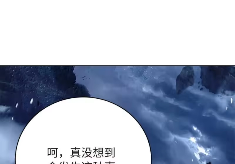 浪仙奇幻谈_h 203 惊天之劫 第212页
