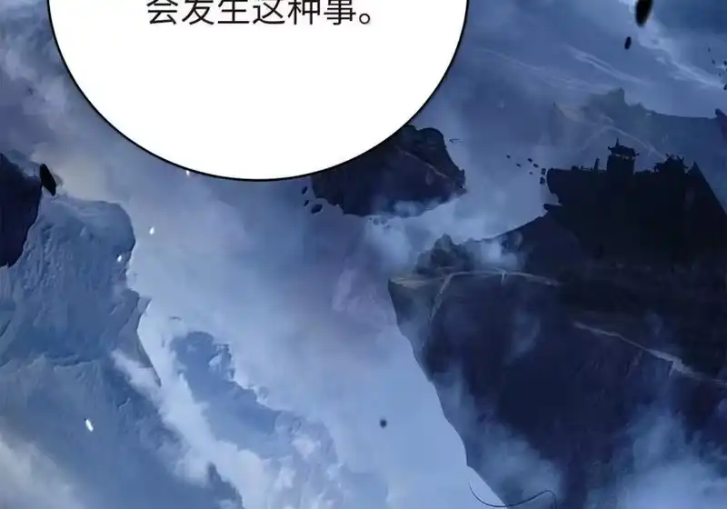 浪仙奇幻谈_h 203 惊天之劫 第213页