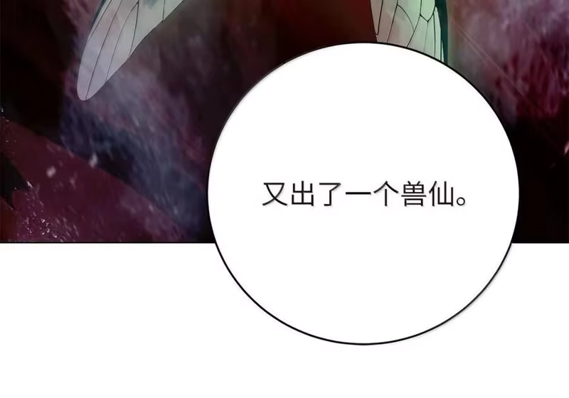 浪仙奇幻谈_h 203 惊天之劫 第218页