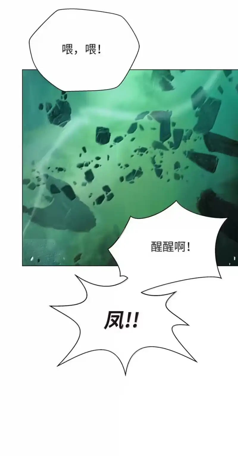 浪仙奇幻谈_h 203 惊天之劫 第22页