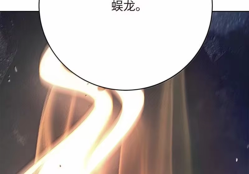 浪仙奇幻谈_h 203 惊天之劫 第221页