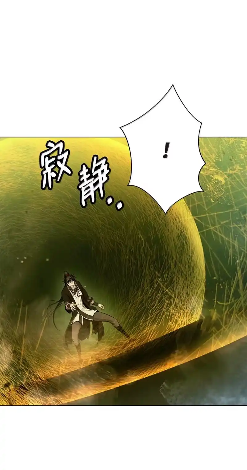 浪仙奇幻谈_h 203 惊天之劫 第23页
