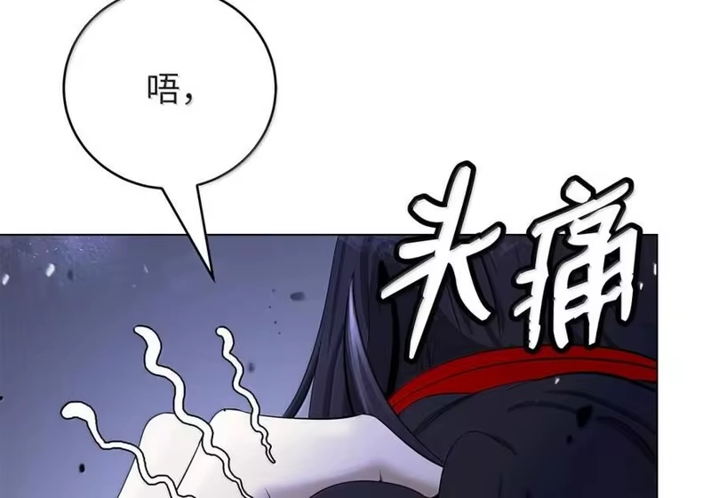 浪仙奇幻谈_h 203 惊天之劫 第27页