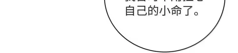 浪仙奇幻谈_h 203 惊天之劫 第29页