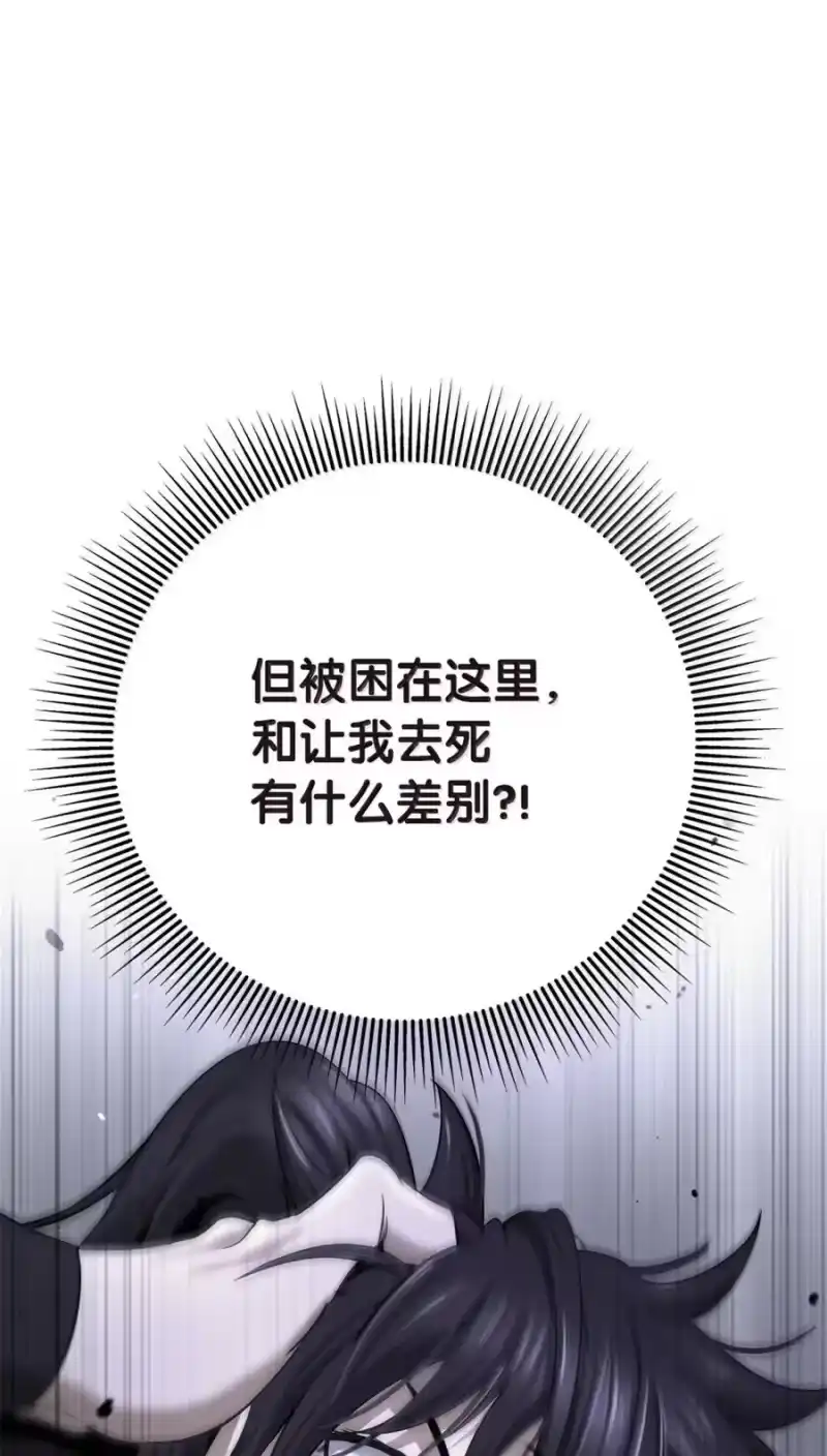 浪仙奇幻谈_h 203 惊天之劫 第30页