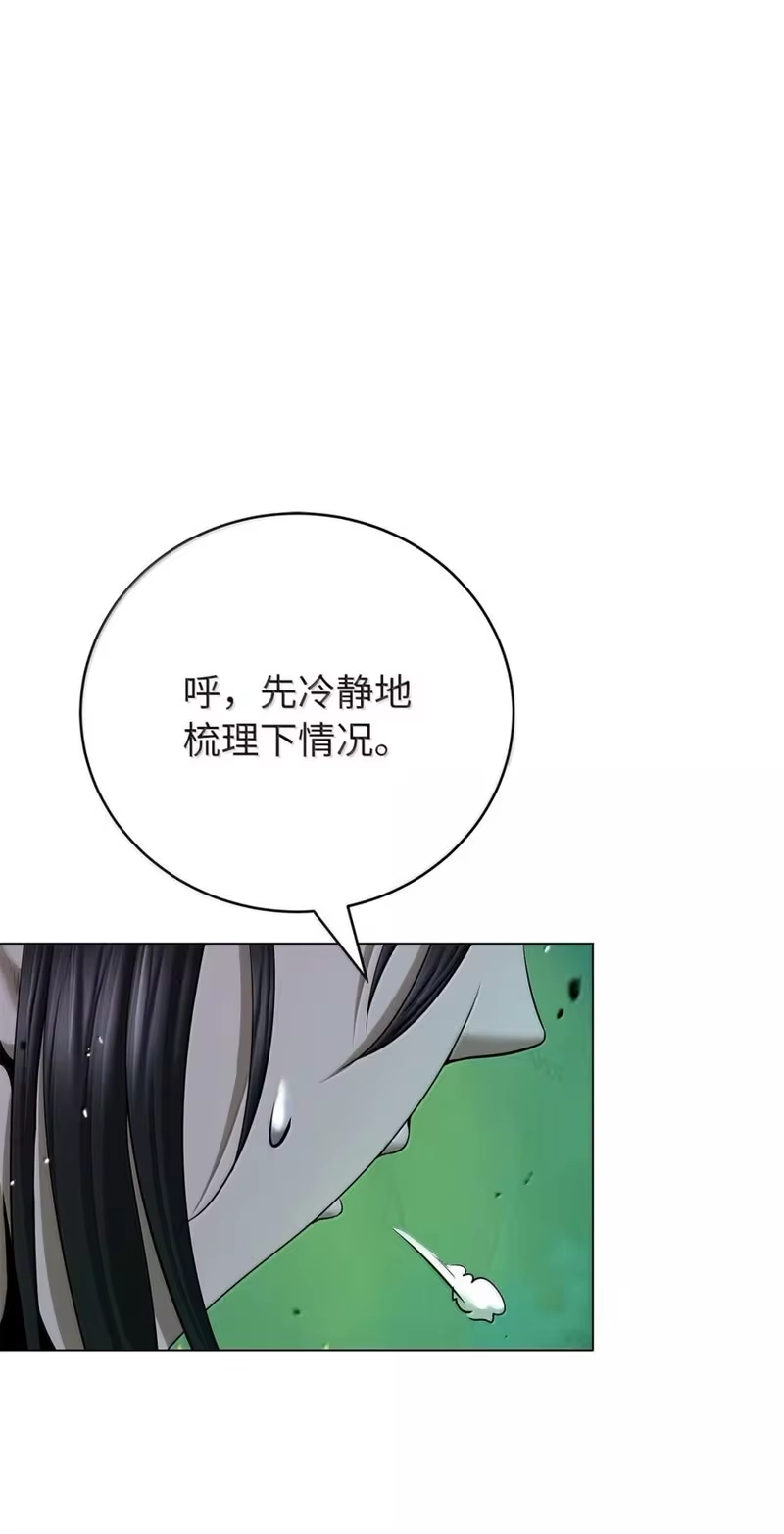 浪仙奇幻谈_h 203 惊天之劫 第32页