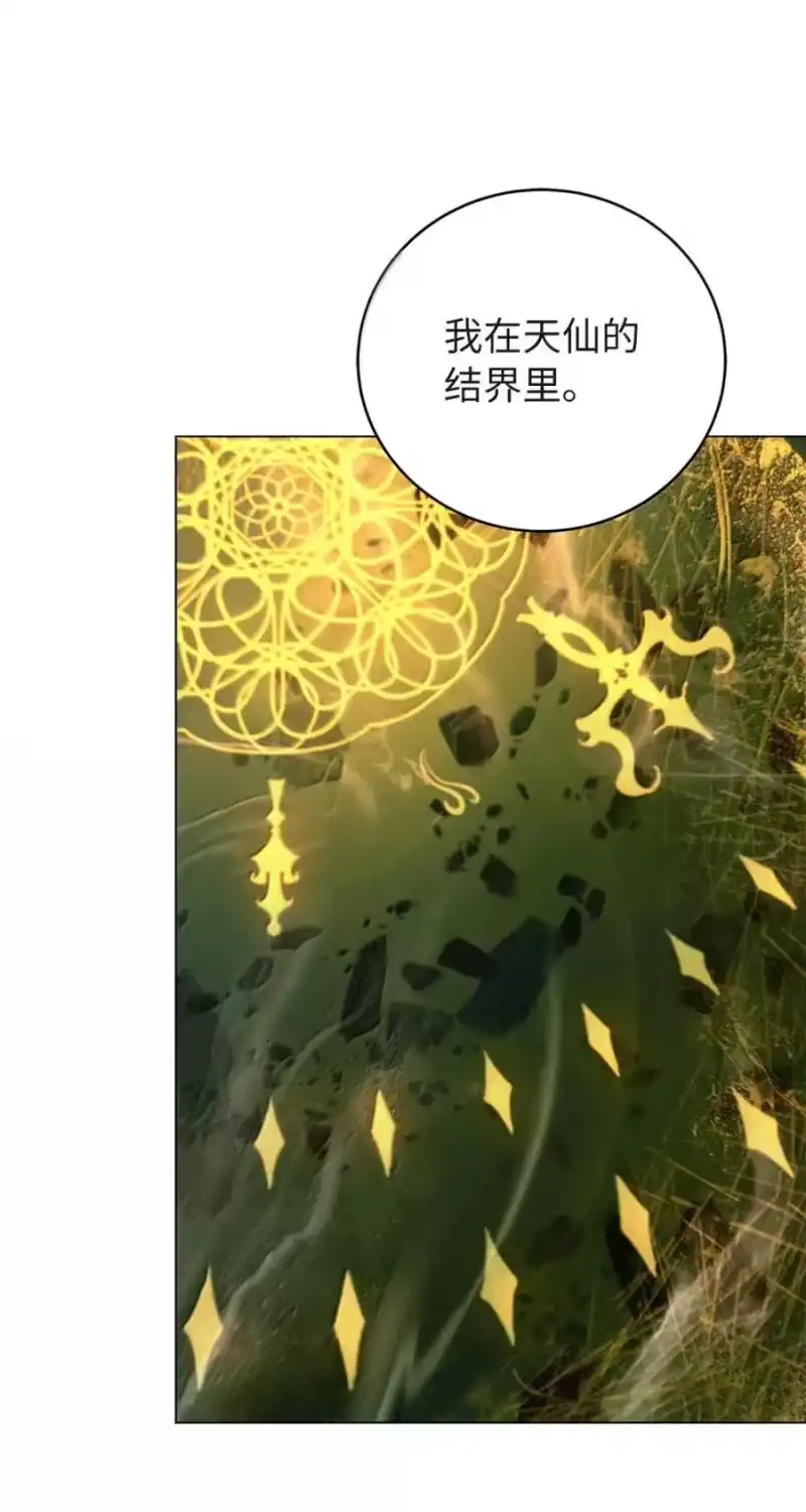 浪仙奇幻谈_h 203 惊天之劫 第33页