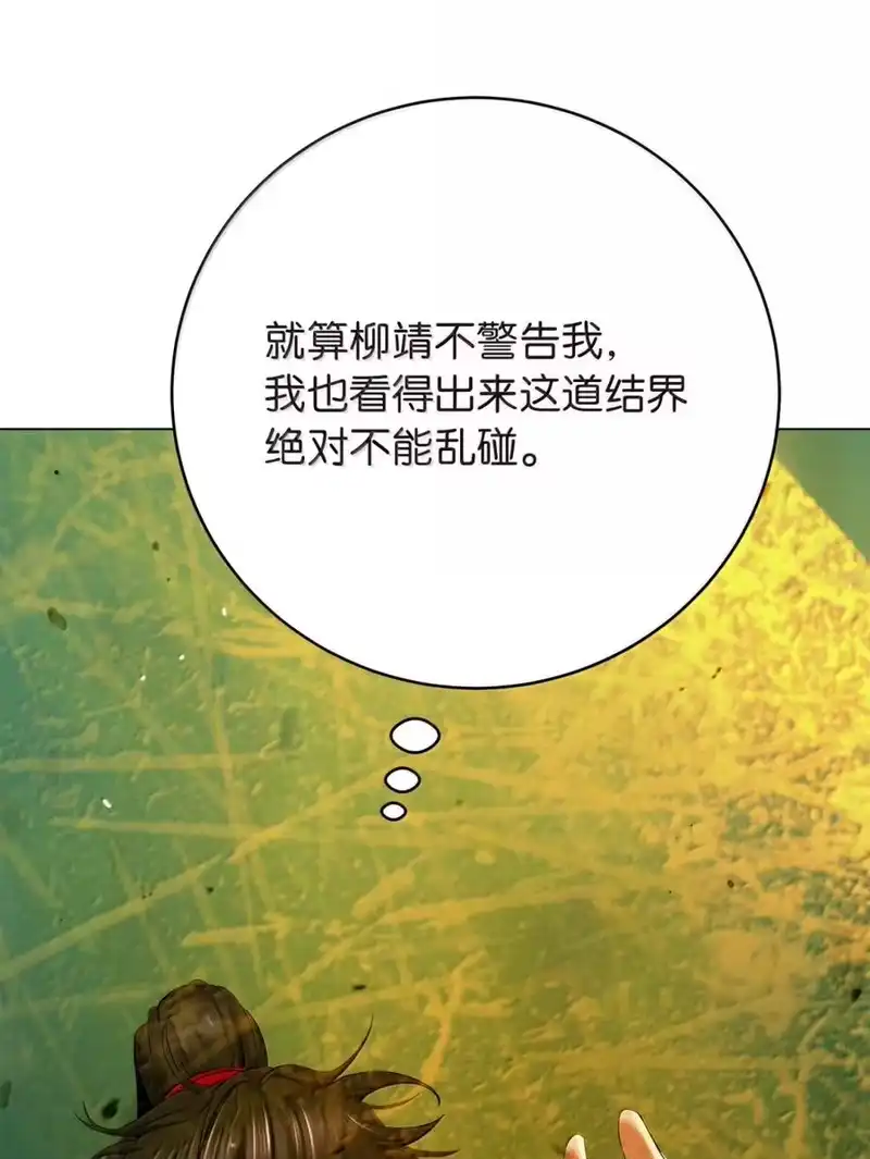 浪仙奇幻谈_h 203 惊天之劫 第34页