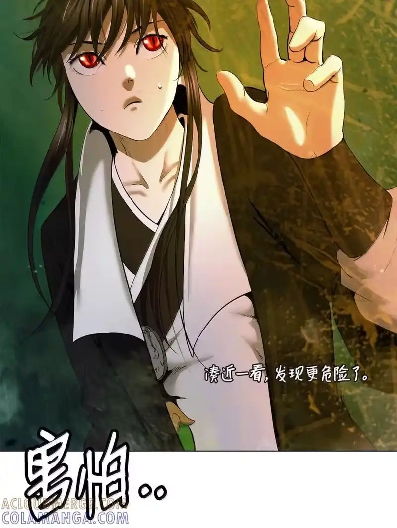 浪仙奇幻谈_h 203 惊天之劫 第35页