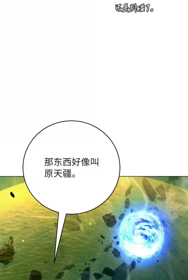 浪仙奇幻谈_h 203 惊天之劫 第36页