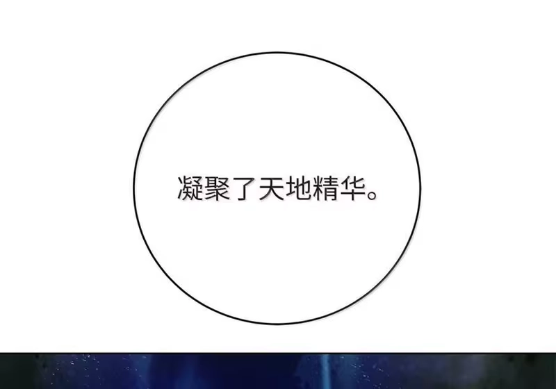 浪仙奇幻谈_h 203 惊天之劫 第38页