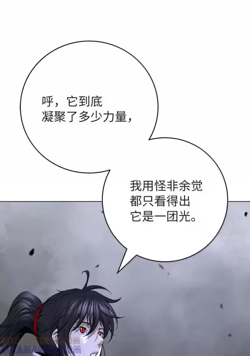 浪仙奇幻谈_h 203 惊天之劫 第41页