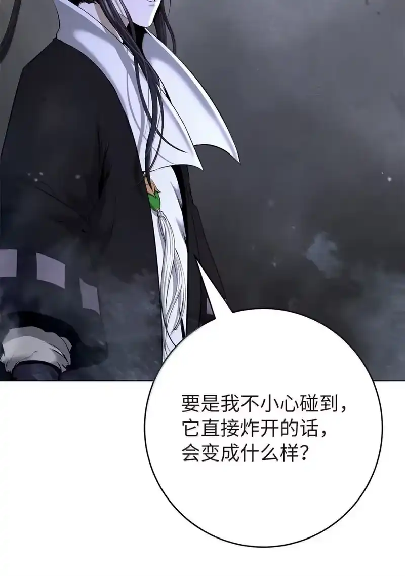浪仙奇幻谈_h 203 惊天之劫 第42页