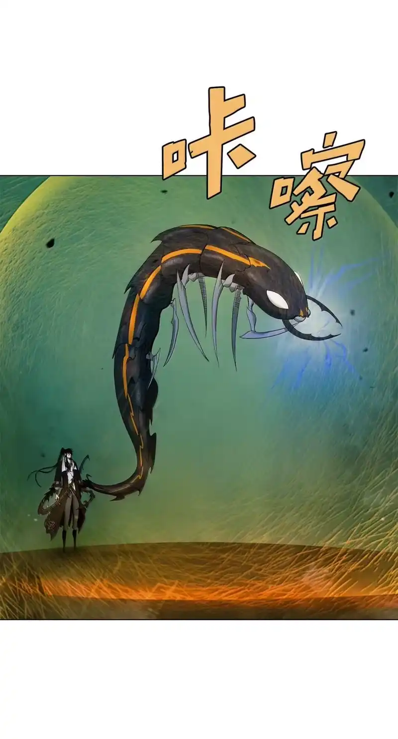 浪仙奇幻谈_h 203 惊天之劫 第44页