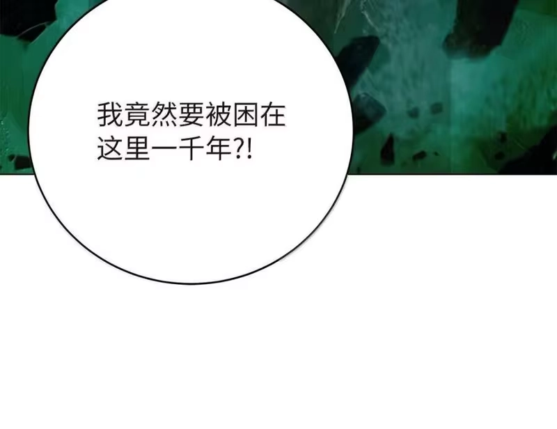 浪仙奇幻谈_h 203 惊天之劫 第6页