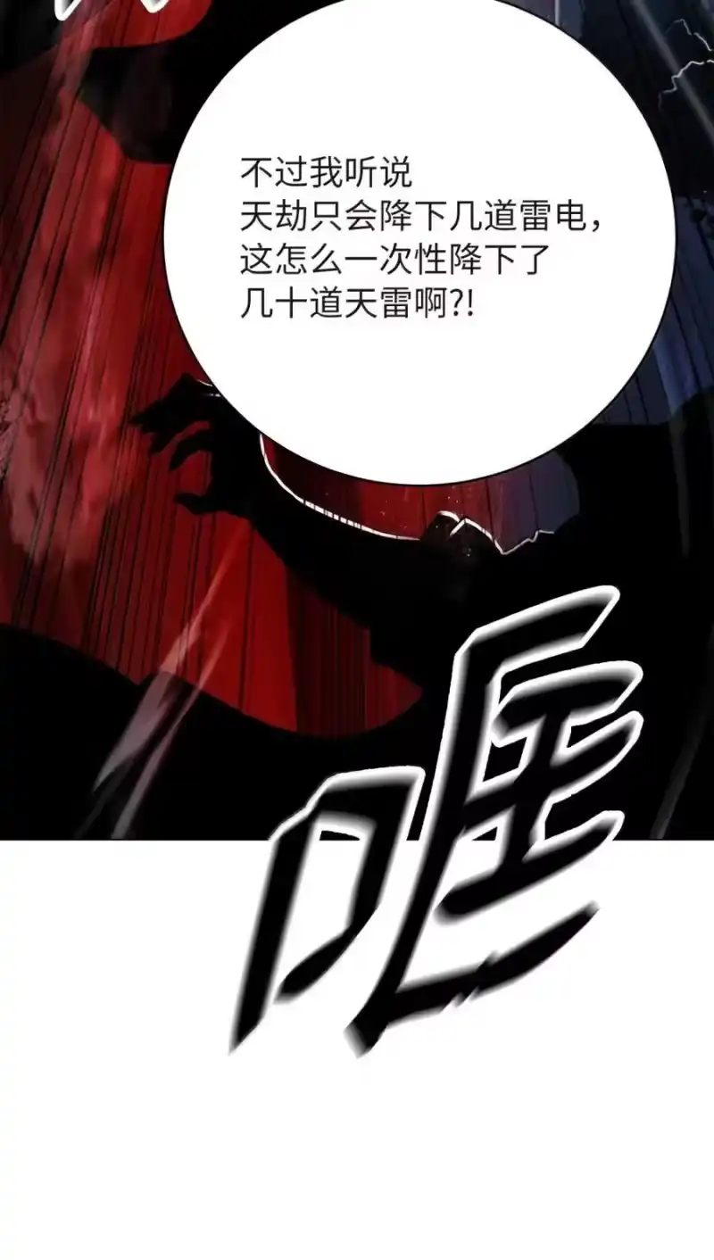 浪仙奇幻谈_h 203 惊天之劫 第70页