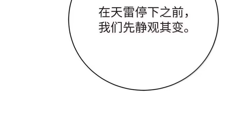 浪仙奇幻谈_h 203 惊天之劫 第74页