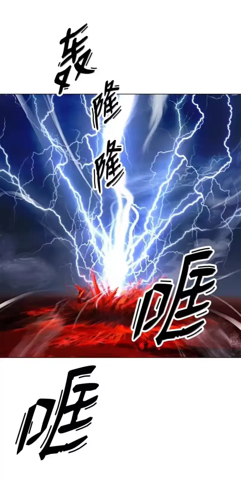 浪仙奇幻谈_h 203 惊天之劫 第75页