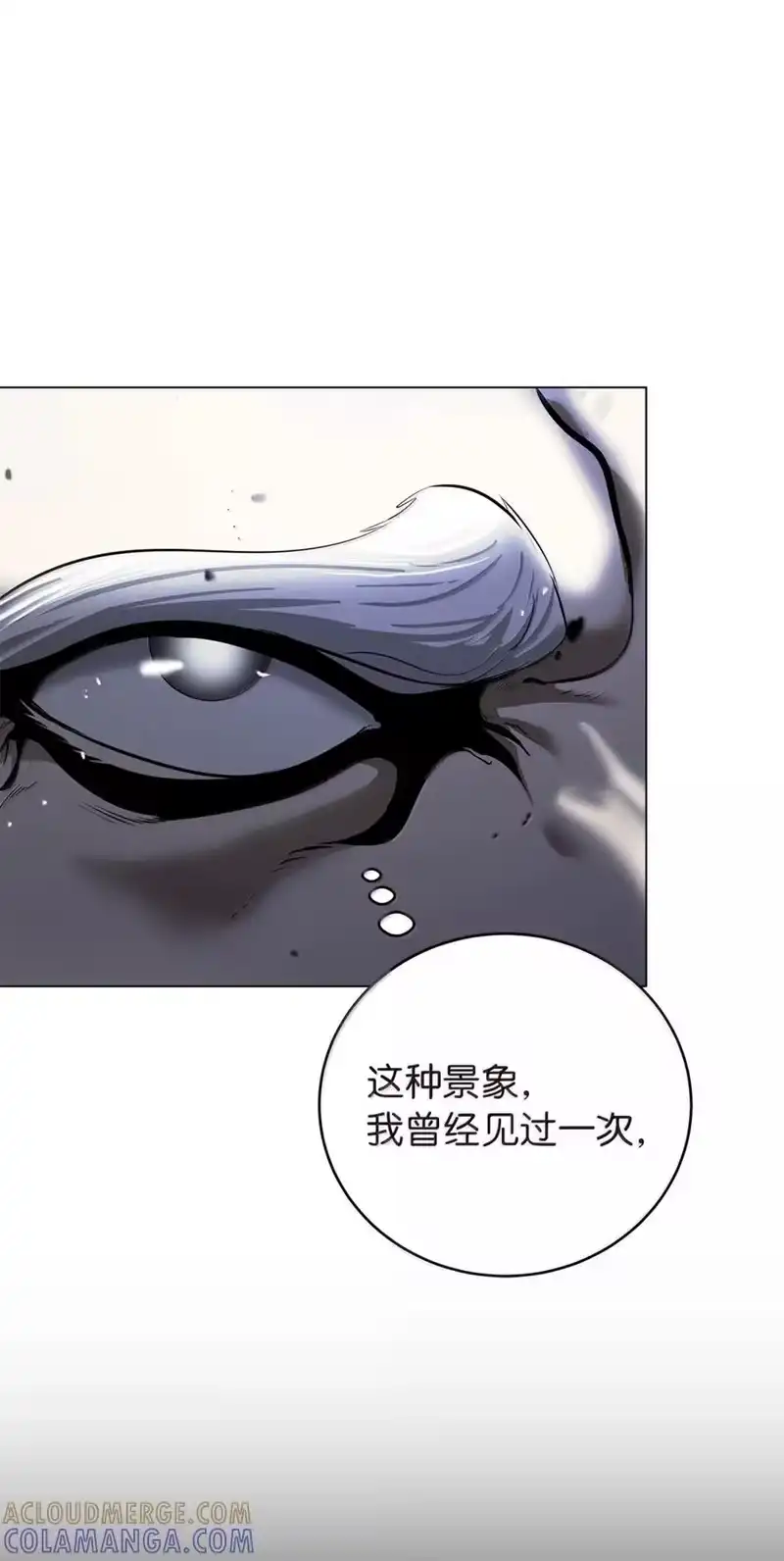 浪仙奇幻谈_h 203 惊天之劫 第76页