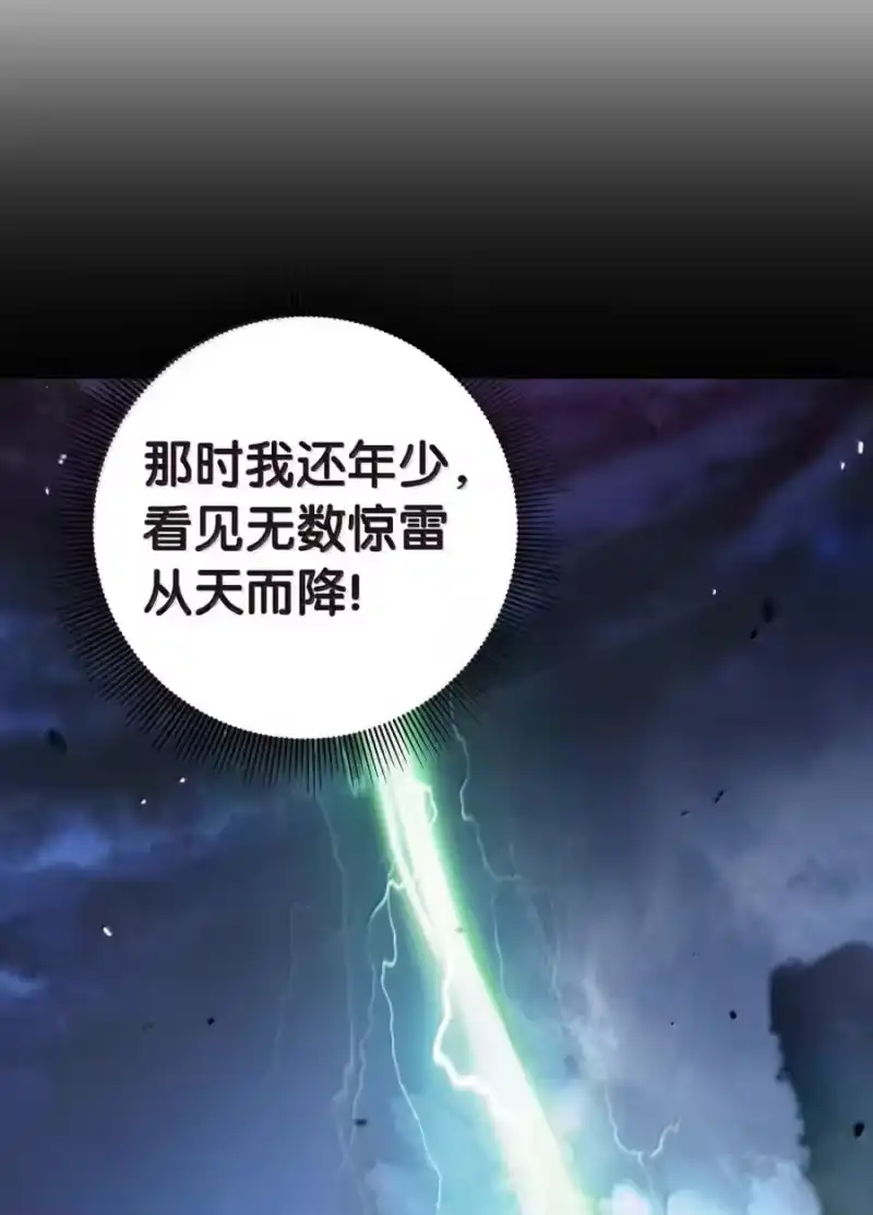浪仙奇幻谈_h 203 惊天之劫 第77页
